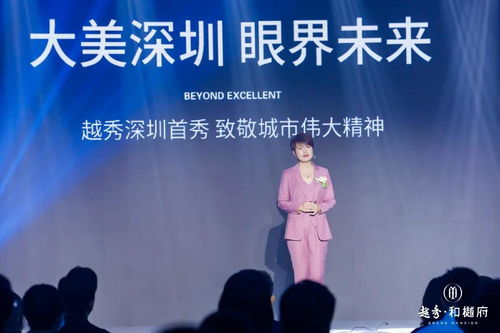 美好歸家 自然共生 越秀品牌暨和樾府產品發布會圓滿落幕，詮釋品牌管理新境界