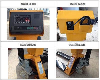 帶電子秤的1噸叉車磅與兗州2噸手動(dòng)液壓推車秤供應(yīng)信息——兼論電子汽車衡的銷售與維修